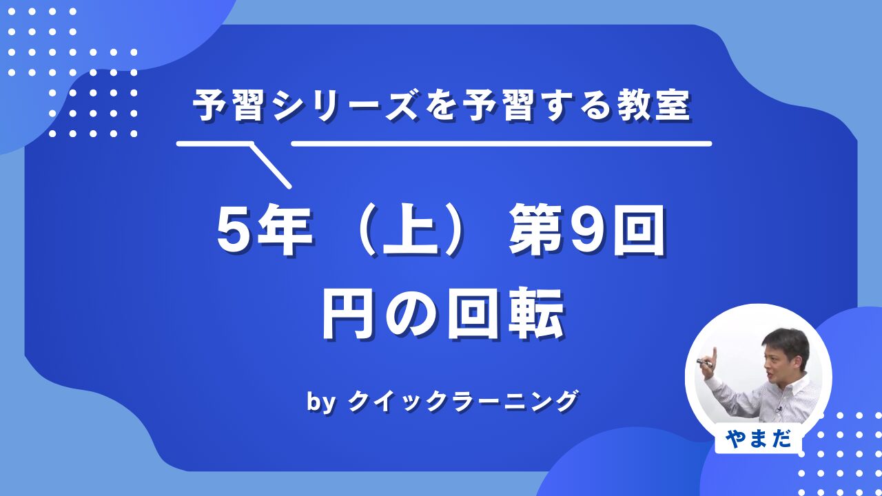 算国理社｜中学受験マスターガイド
