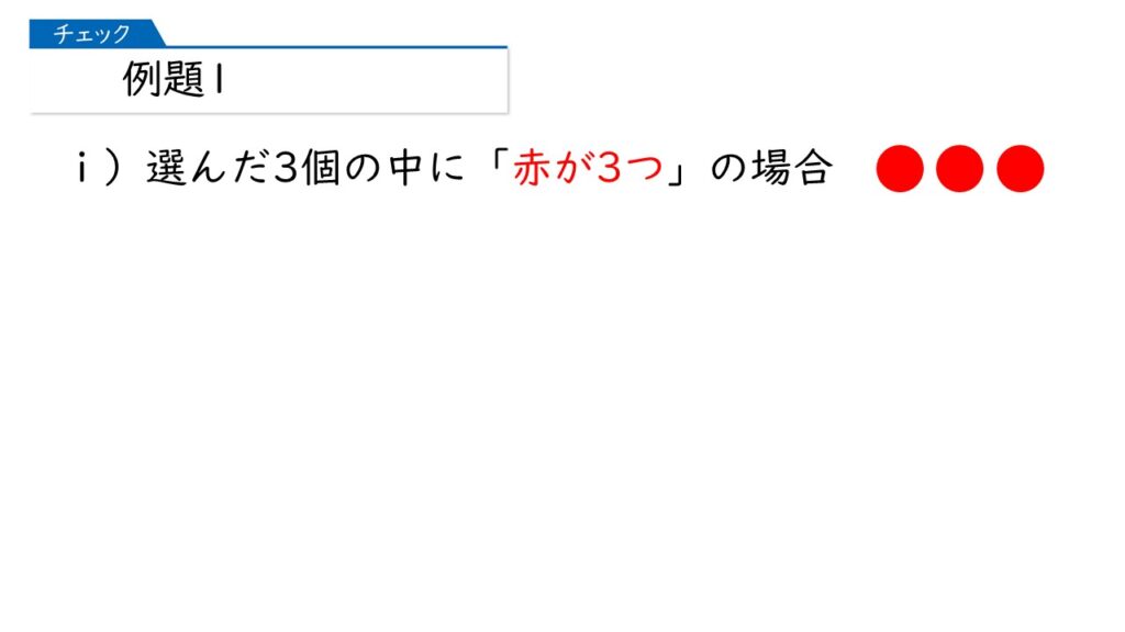 中学受験 四谷大塚 予習シリーズ 算数 徹底解説 5年上第12回 場合の数 組み合わせ方 例題1-5