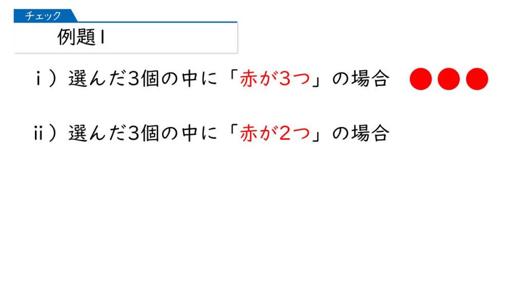 中学受験 四谷大塚 予習シリーズ 算数 徹底解説 5年上第12回 場合の数 組み合わせ方 例題1-6