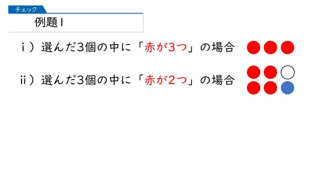 中学受験 四谷大塚 予習シリーズ 算数 徹底解説 5年上第12回 場合の数 組み合わせ方 例題1-7