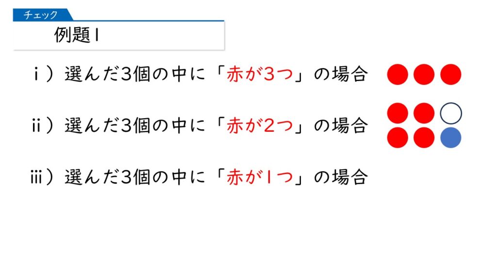 中学受験 四谷大塚 予習シリーズ 算数 徹底解説 5年上第12回 場合の数 組み合わせ方 例題1-8