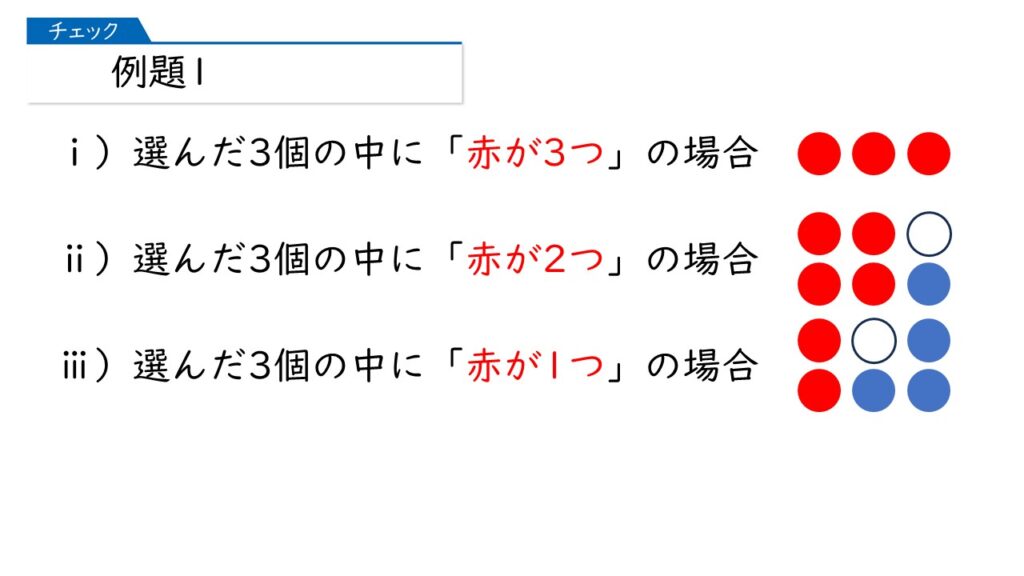 中学受験 四谷大塚 予習シリーズ 算数 徹底解説 5年上第12回 場合の数 組み合わせ方 例題1-10